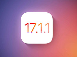 苹果发布 iOS 17.1.1 正式版，修复 iPhone 15 系列车内无线充电影响 NFC 的问题